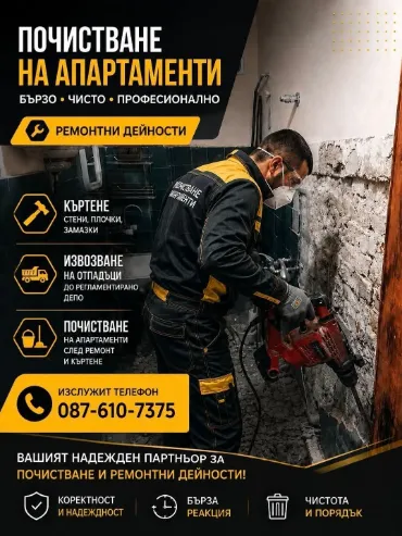 Хамалски услуги Ловеч